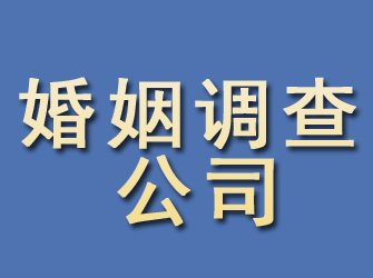 来凤婚姻调查公司